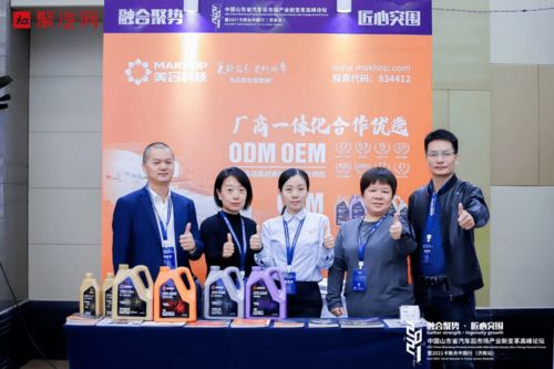 融合聚勢，匠心突圍——2021中國山東省汽車后市場產業新變革高峰論壇成功舉辦