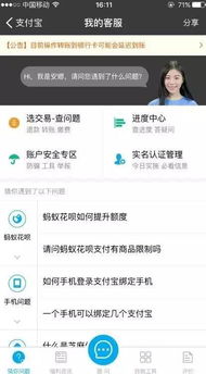 支付寶轉錯賬別慌張，這個功能幫你忙